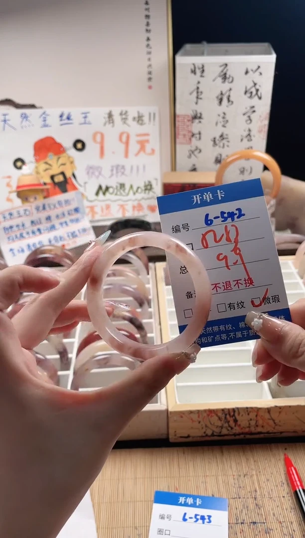 石英质玉手镯未镶嵌6-542