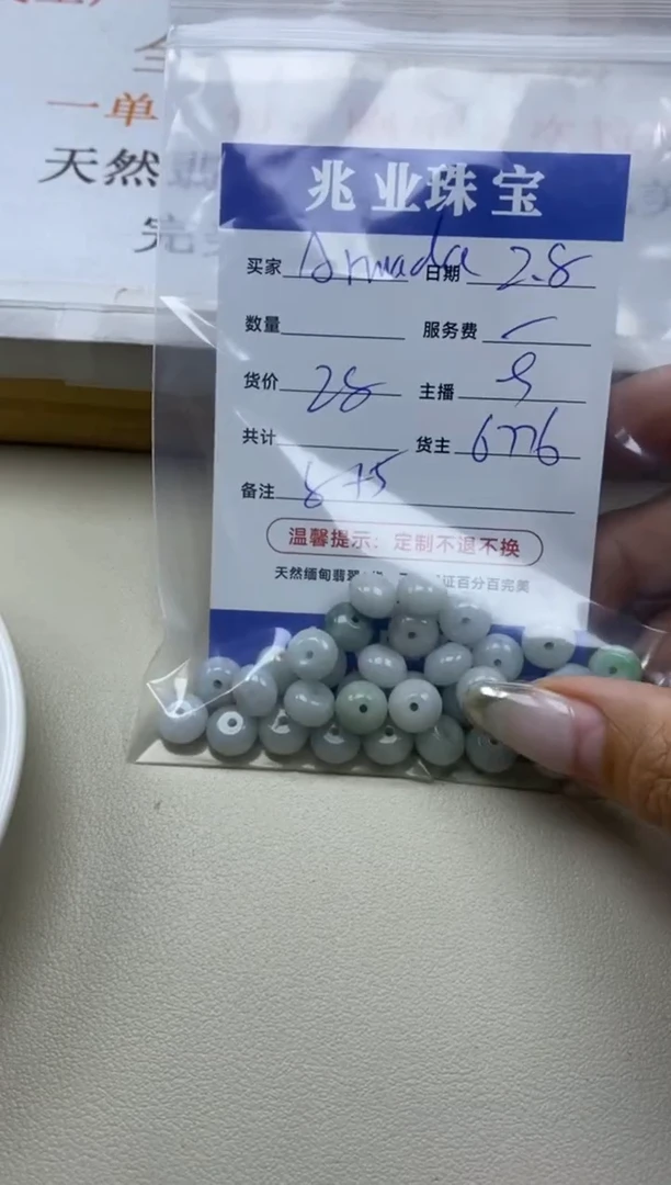 【闪购商品】翡翠手串未镶嵌 Amand卡8*5（一盘）