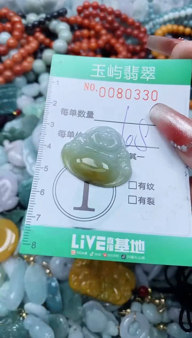 【闪购商品】翡翠颈饰未镶嵌闪购0080330