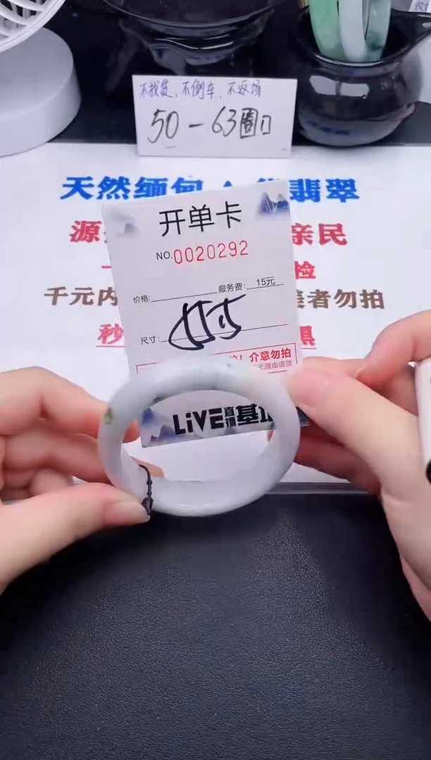 未镶嵌手镯翡翠92