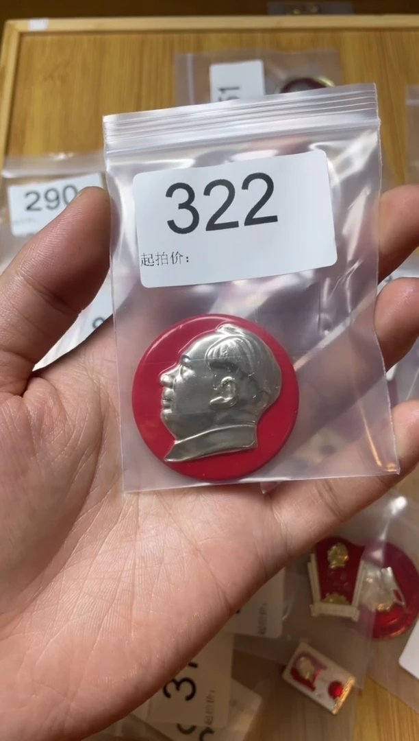 其他普通金属红色收藏经典小章