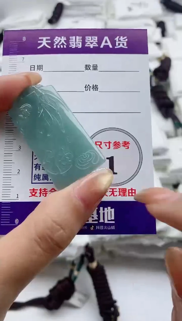 颈饰未镶嵌翡翠888