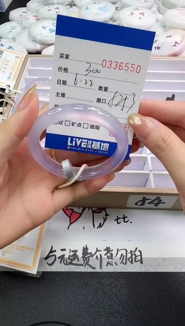 玛瑙/玉髓手镯未镶嵌6550