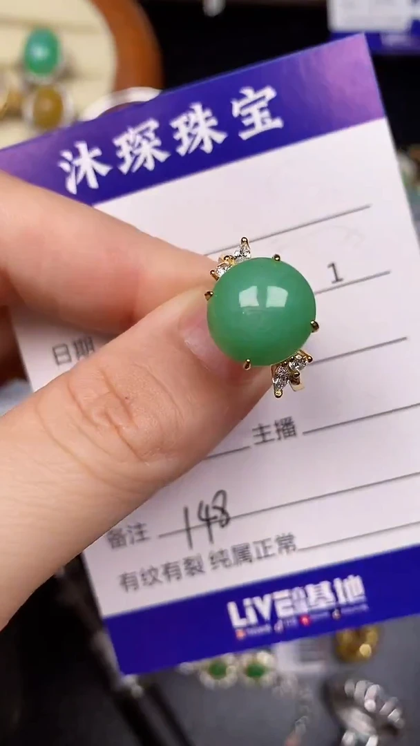 银S925镶嵌戒指翡翠1480