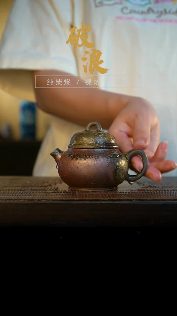 壶695号容量110-120ML金珍珠泥
