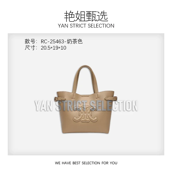 【艳姐甄选】RC-25463-奶茶色-轻奢时尚百搭新款女包