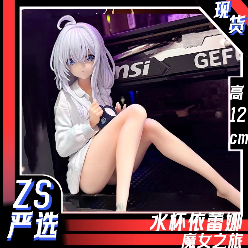 水杯伊蕾娜魔女之旅美少女手办GK潮玩模型摆件桌搭机箱礼物周边