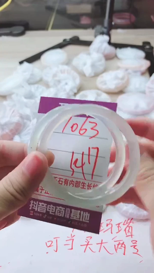 手镯玛瑙/玉髓未镶嵌1063