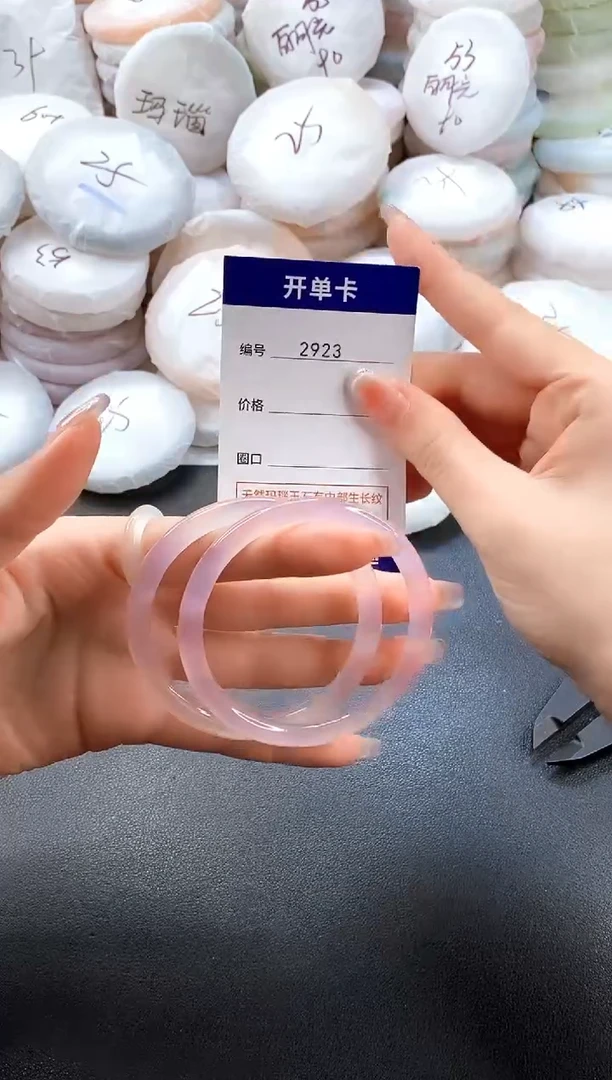 手镯玛瑙/玉髓未镶嵌2923圈口54