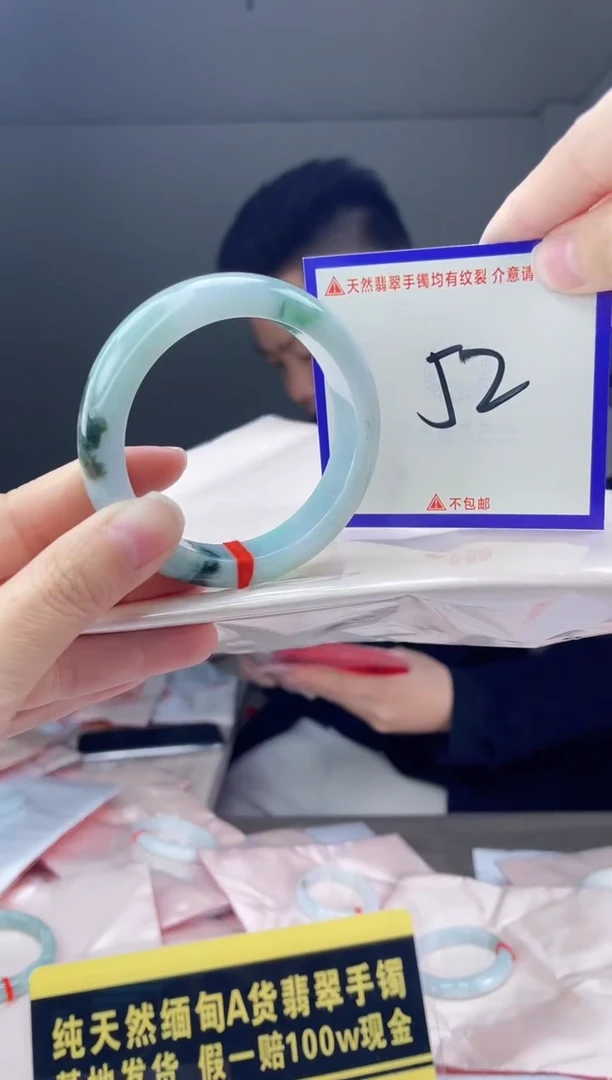 未镶嵌手镯翡翠我