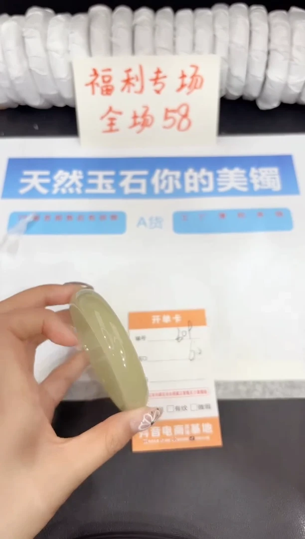 石英质玉手镯未镶嵌309-60