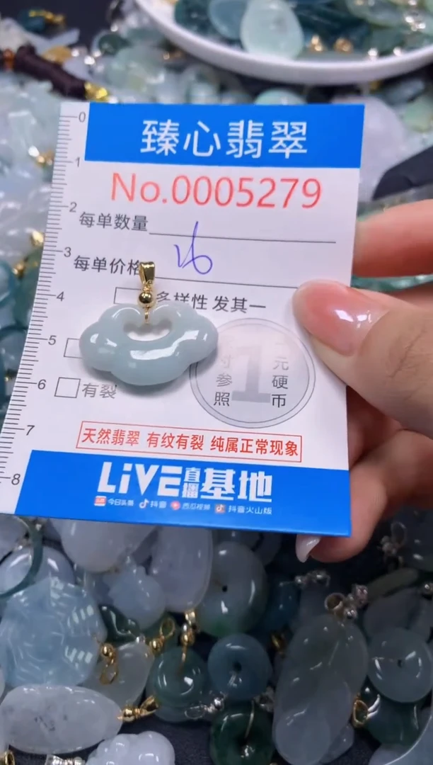 吊坠(不含链)未镶嵌翡翠5279