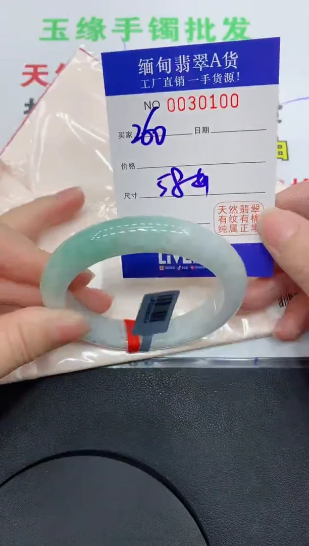 未镶嵌手镯翡翠0100缅甸翡翠手镯