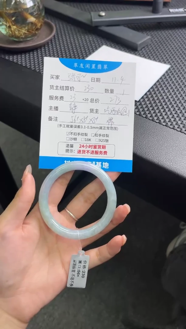 未镶嵌手镯翡翠张*可手镯