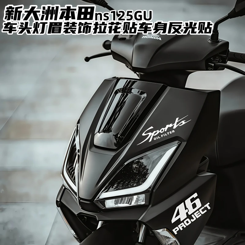 适用本田ns125GU车头车灯眉贴拉花HONDA全车装饰改装反光车身车贴