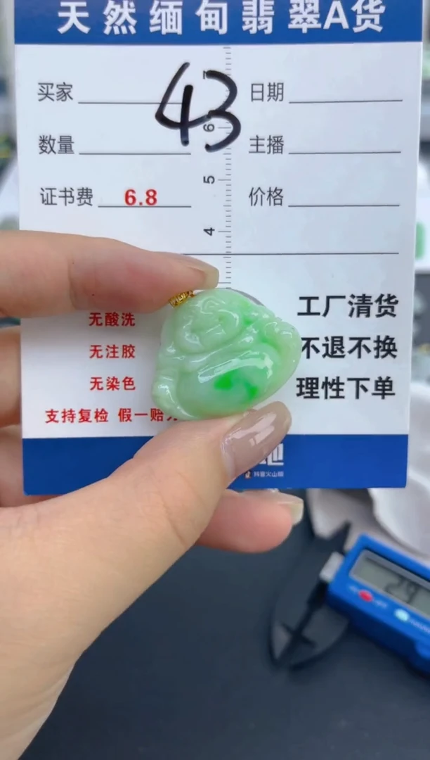 颈饰18K金镶嵌翡翠天然A货缅甸翡翠  43