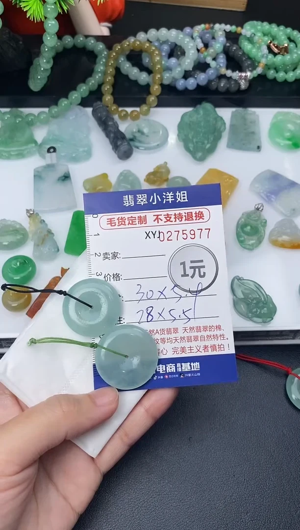 未镶嵌定制翡翠-***-毛货商品 不退换/ 5977