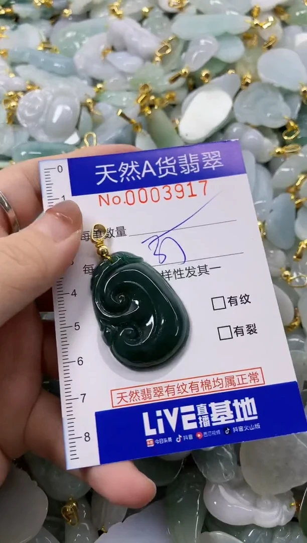 颈饰未镶嵌翡翠天然A货翡翠
