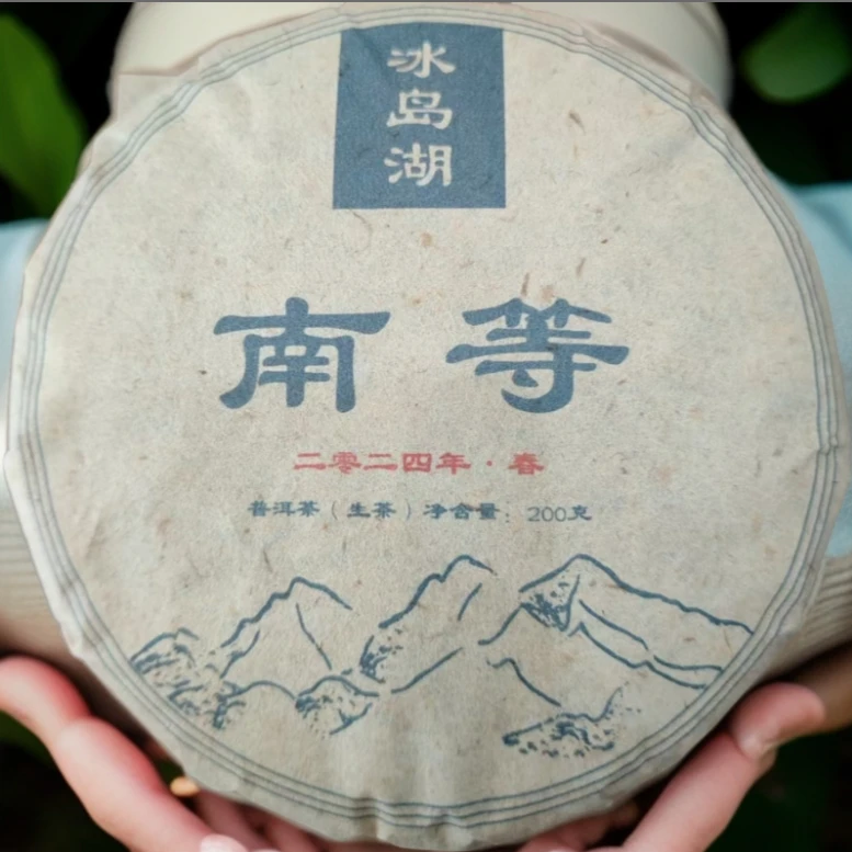 2024年南等冰岛湖 普洱茶 生茶 紧压茶 200g/饼