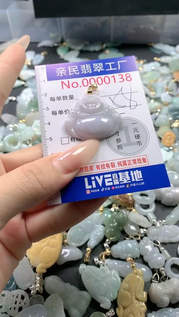 【闪购商品】翡翠吊坠(不含链)未镶嵌138
