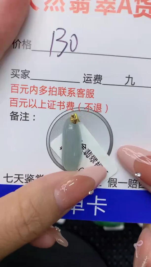 【闪购商品】翡翠颈饰18K金镶嵌111111111
