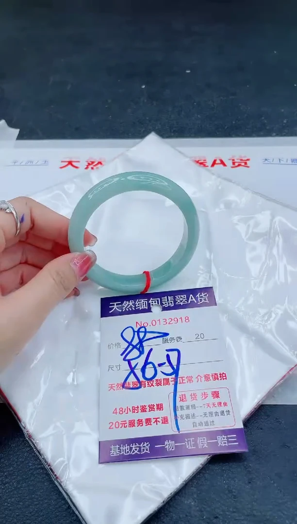 翡翠手镯未镶嵌666666666