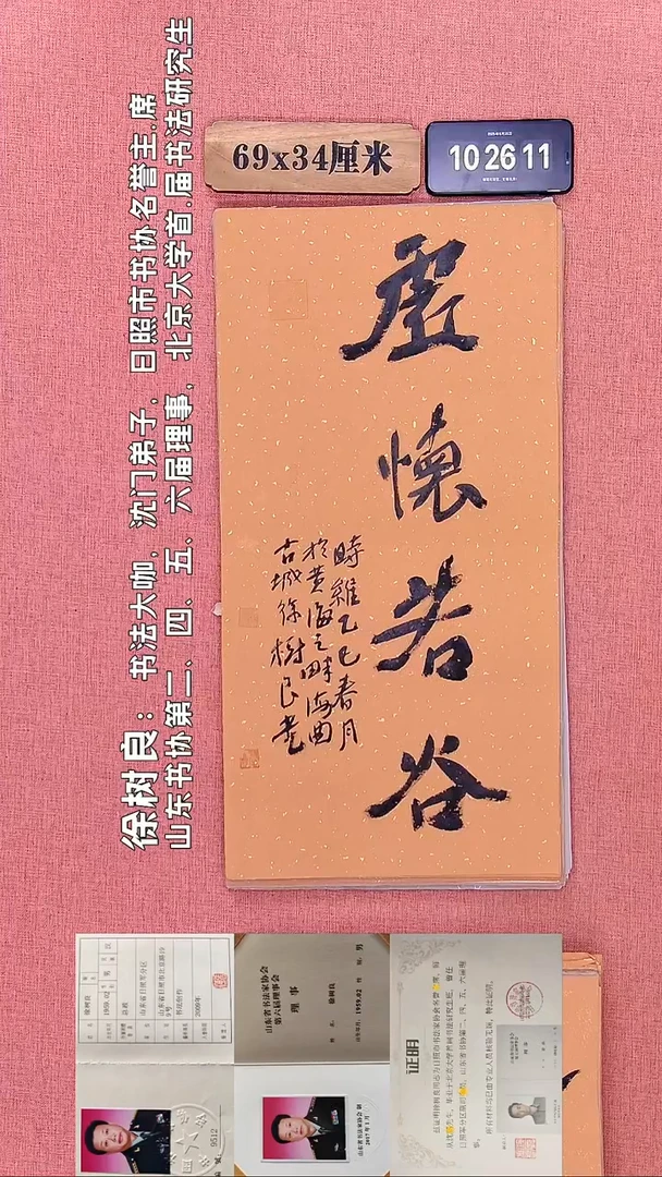 书法275    徐老师书法作品