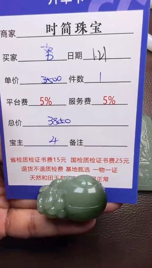 【闪购商品】和田玉挂件未镶嵌挂件