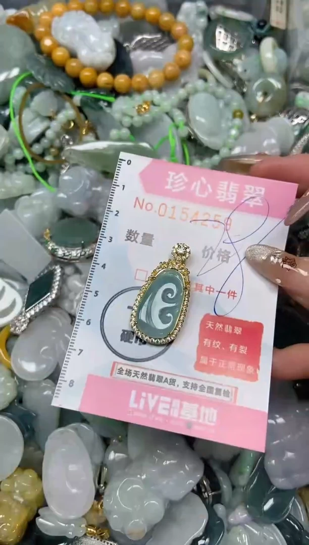 【闪购商品】翡翠颈饰未镶嵌闪购0154259