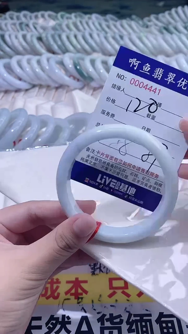 翡翠手镯未镶嵌4441