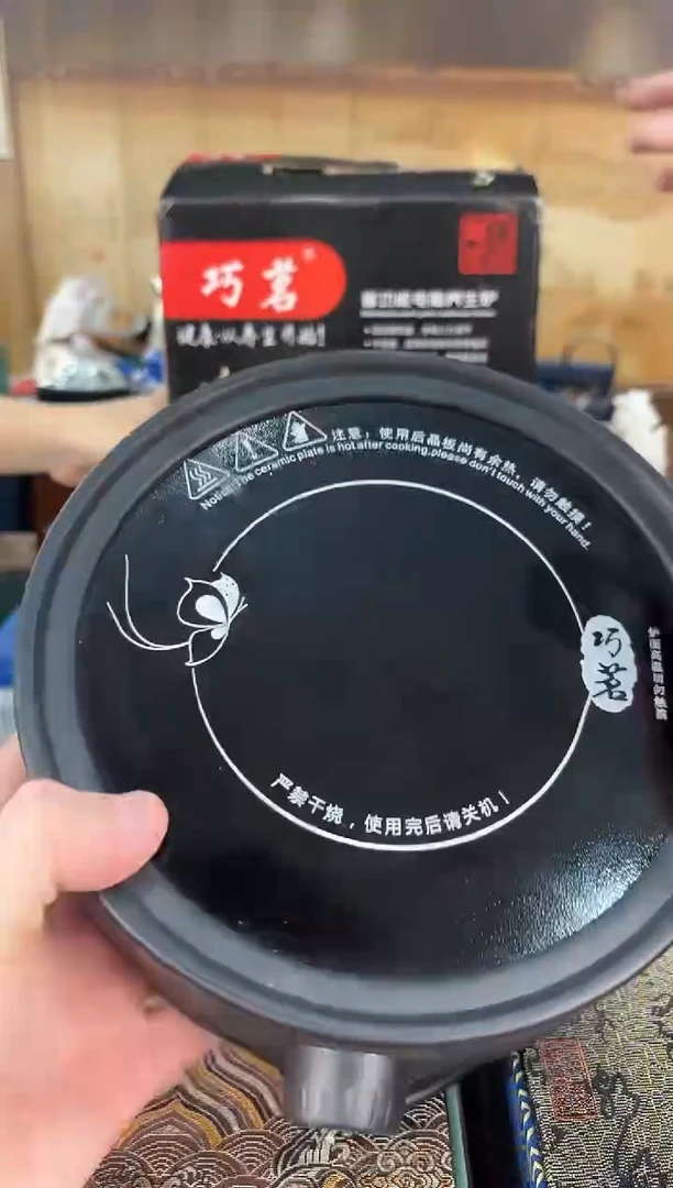 【闪购商品】巧茗电陶炉链接已开 拼拼手速！！！