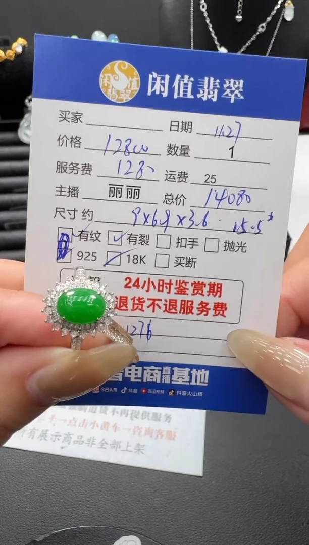 18K金镶嵌戒指翡翠翡翠戒指