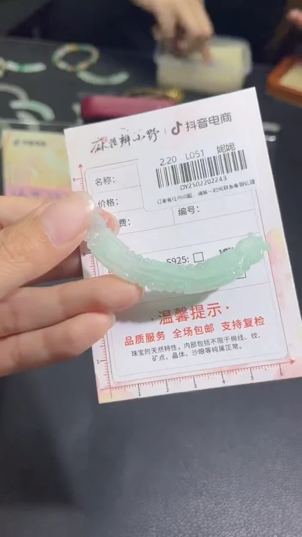 【闪购商品】定制翡翠未镶嵌天然翡翠A货243