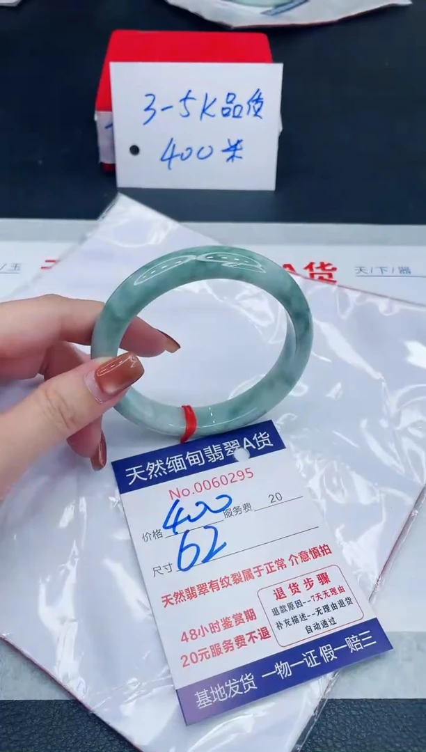 未镶嵌手镯翡翠400.00