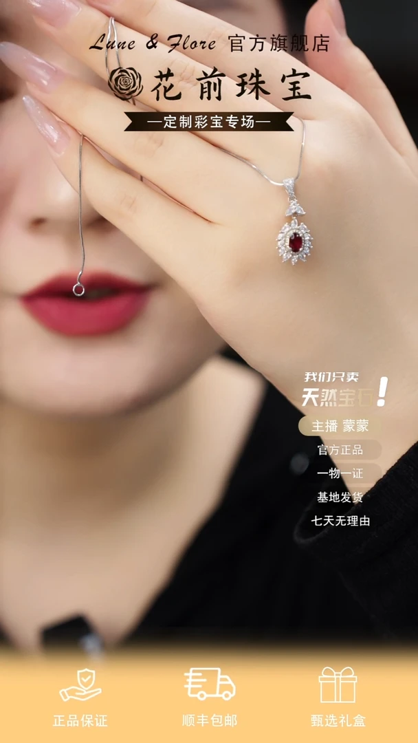 吊坠(赠链)银S925镶嵌红宝石吊坠