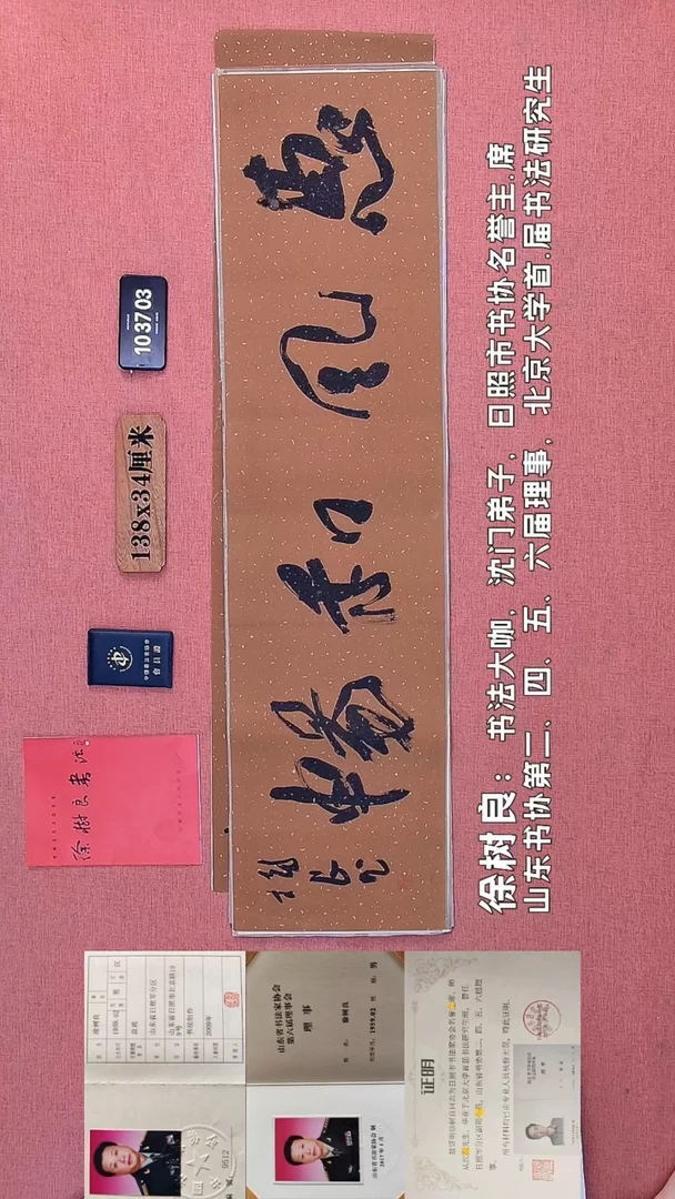 书法283    徐老师书法作品