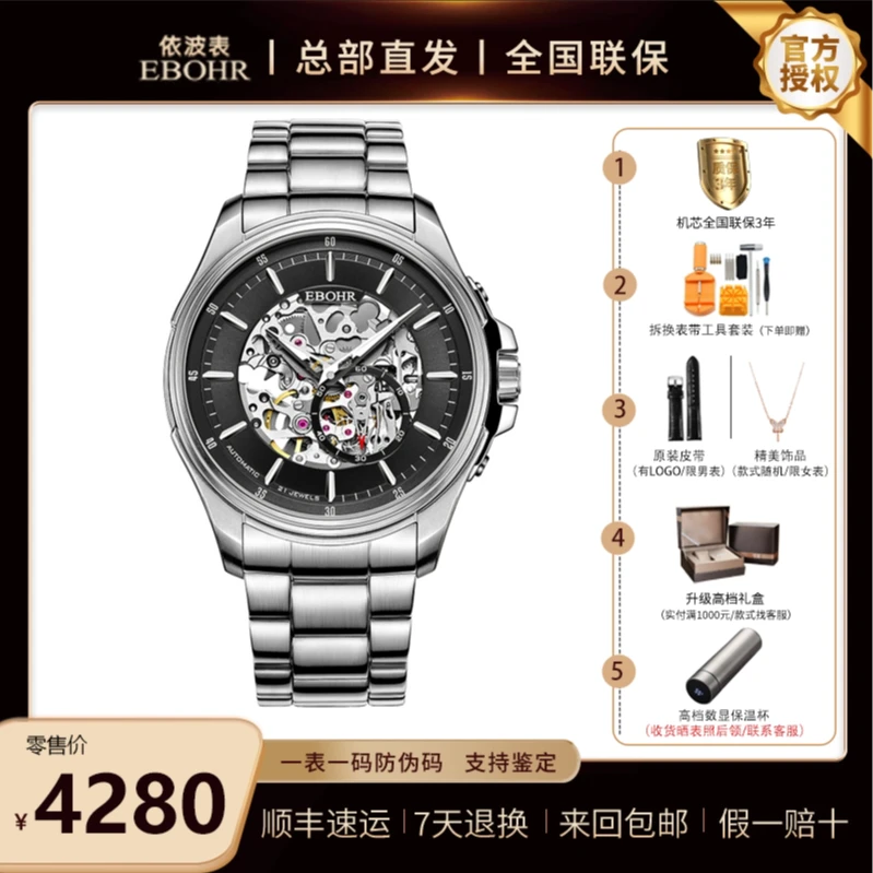 大镂空硬汉 全自动机械男表  背透 夜光 防水 依波5128