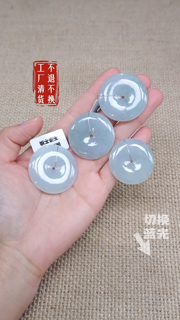 翡翠挂件未镶嵌34工厂抛货 不退不换 多样性发其1棉 色带