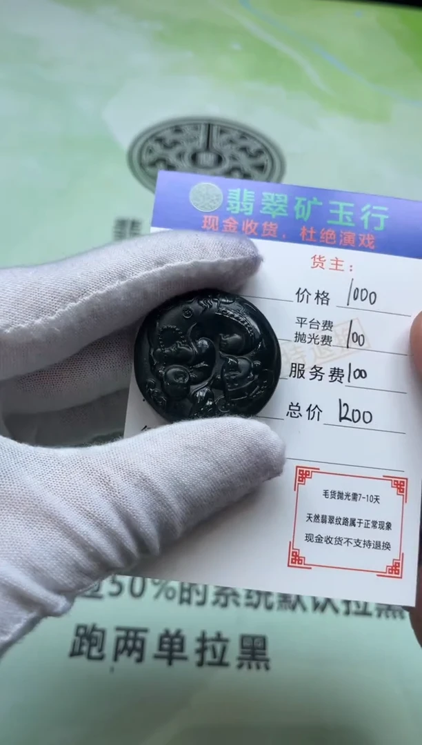 定制和田玉-p-和田玉-毛货不退不换-多样性发货