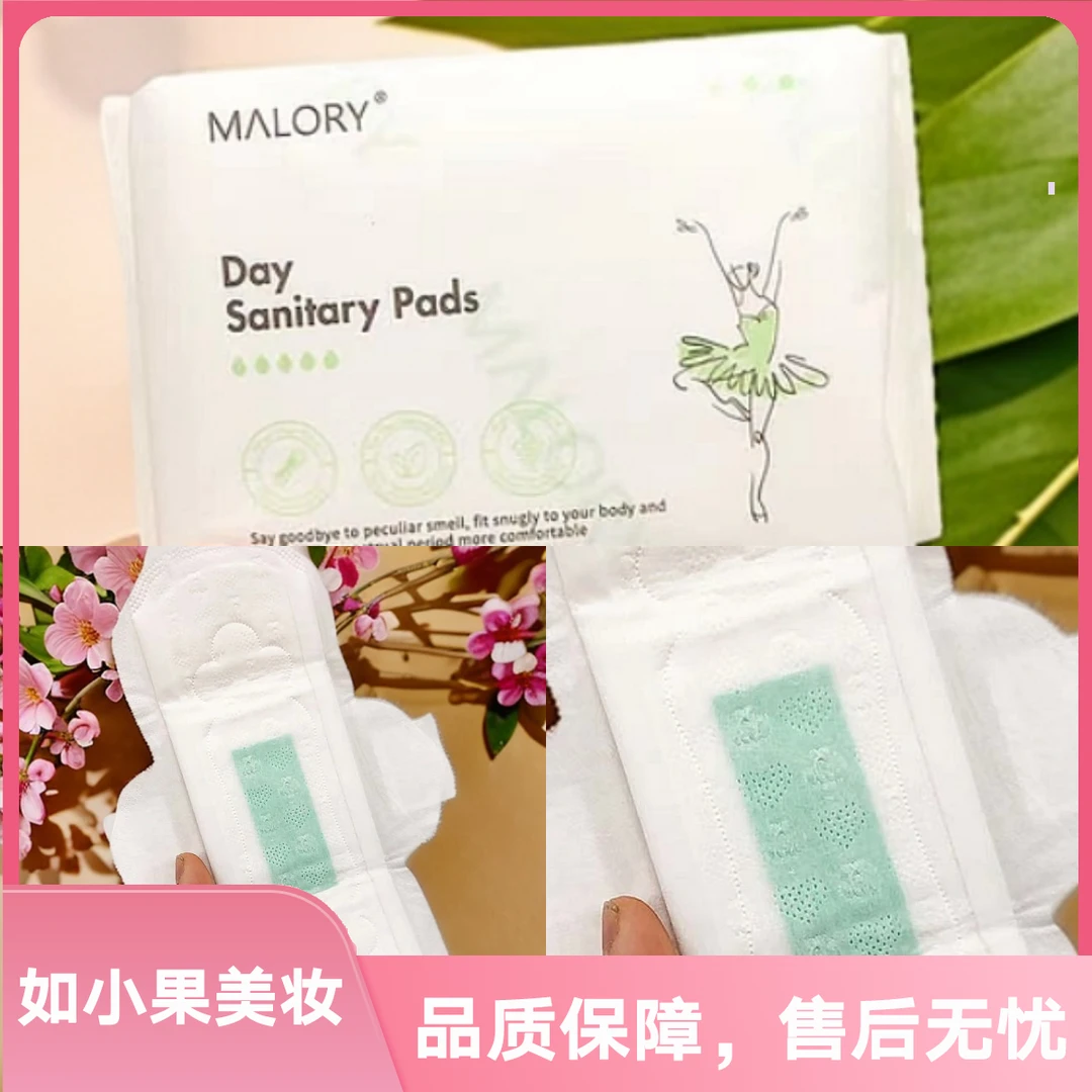 （深藏不露红豆杉姨妈巾！）澳洲高品质姨妈巾 巨舒服巨能吸巨干爽