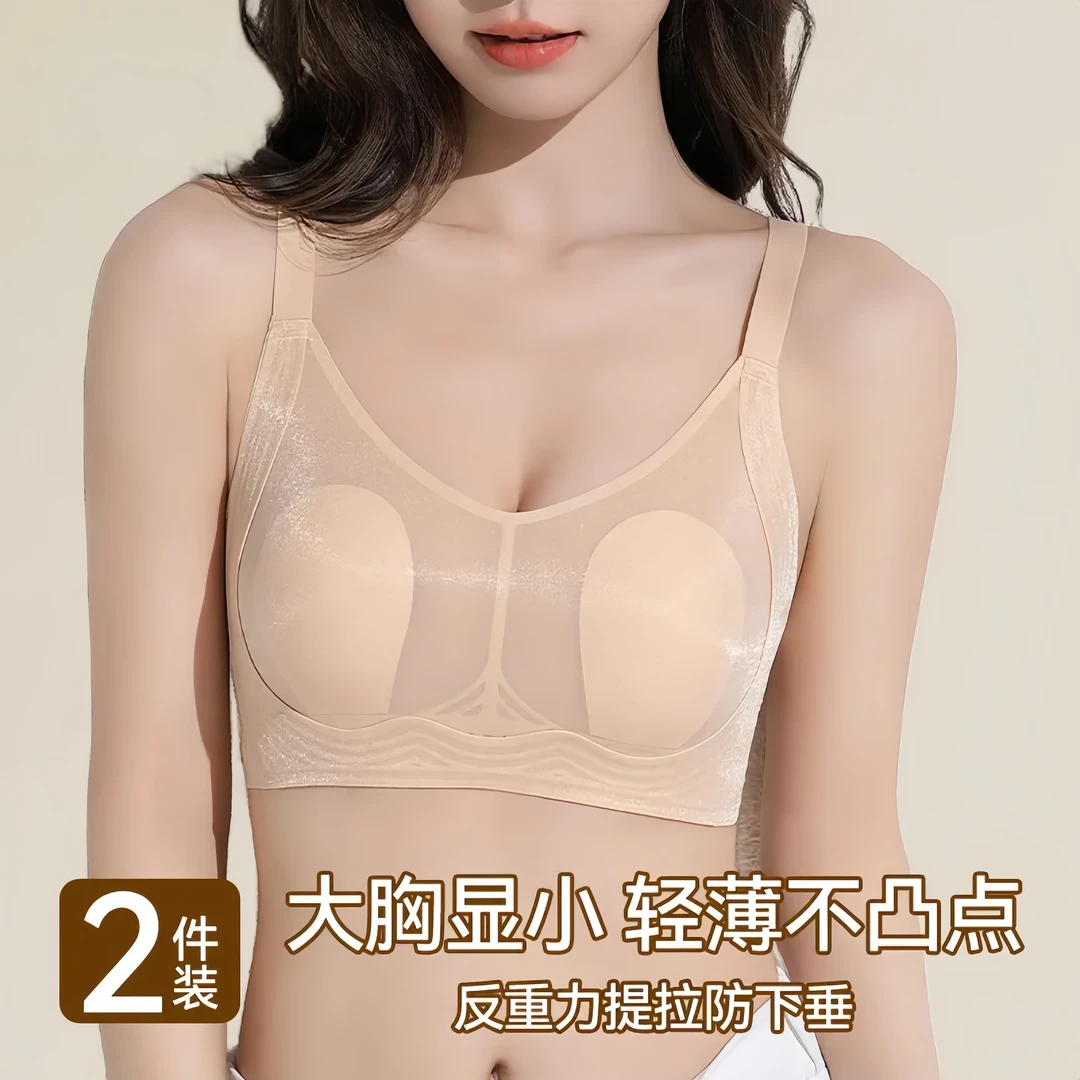 蕉天后舒适无痕透气防下垂聚拢大胸显小文胸漫画胸内衣提拉塑形