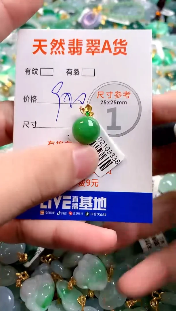 颈饰18K金镶嵌翡翠0165376437