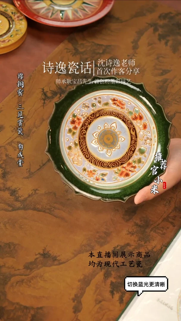 诗逸瓷话    十色