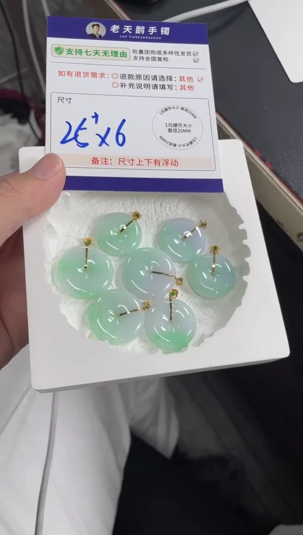 18K金镶嵌挂件翡翠平安扣F16配绳/多样性发其一CP