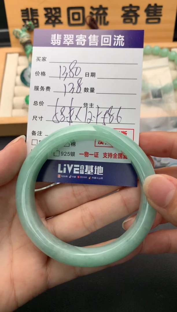 翡翠手镯未镶嵌10140746