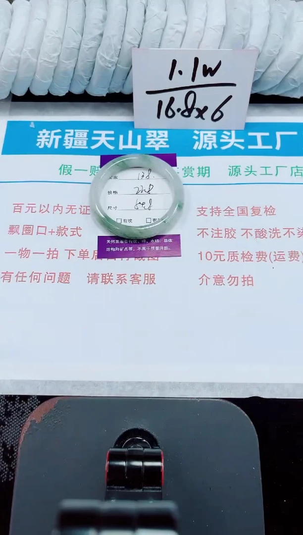 未镶嵌手镯石英质玉138-54/55