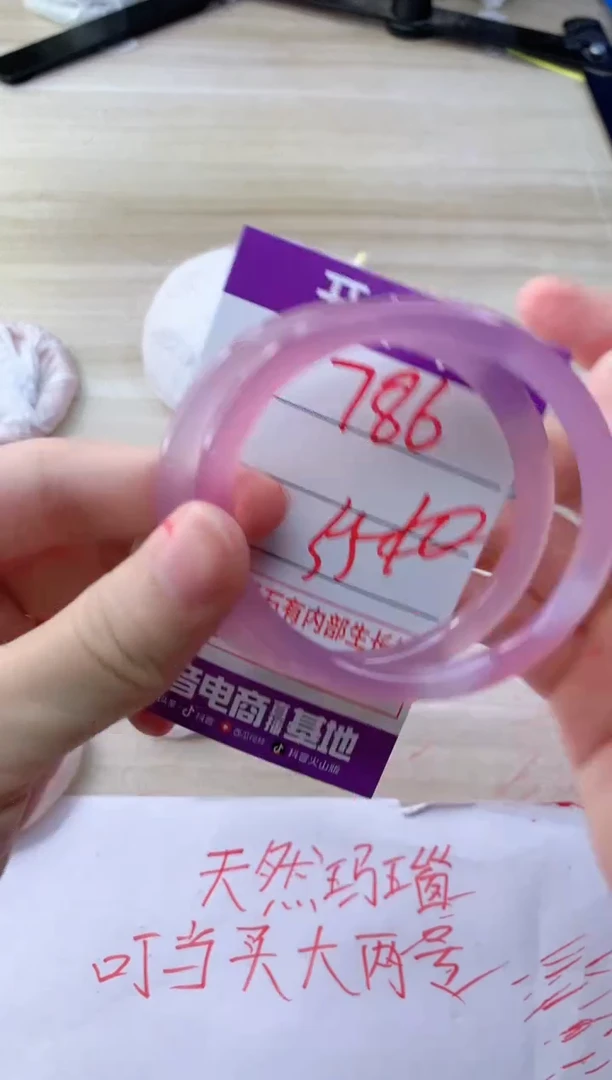 玛瑙/玉髓手镯未镶嵌786