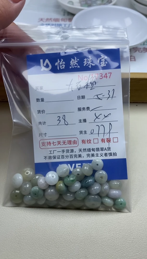 未镶嵌手链翡翠单：17347
