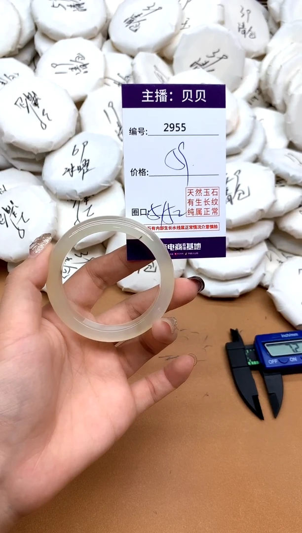 手镯玛瑙/玉髓未镶嵌2955