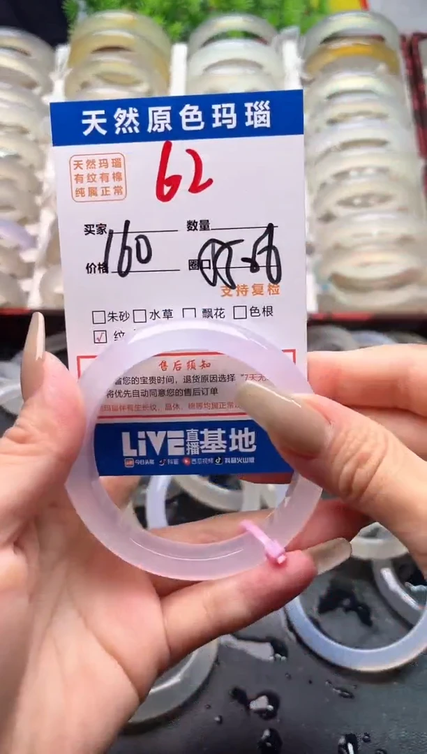 玛瑙/玉髓手镯未镶嵌62